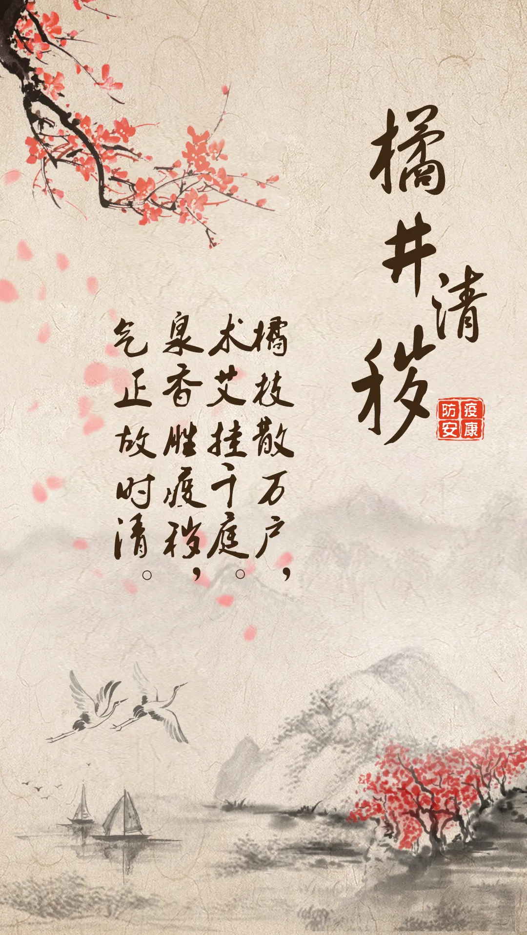 “鱼”你相约 | 北京中医药大学2020年新版录取通知书发布