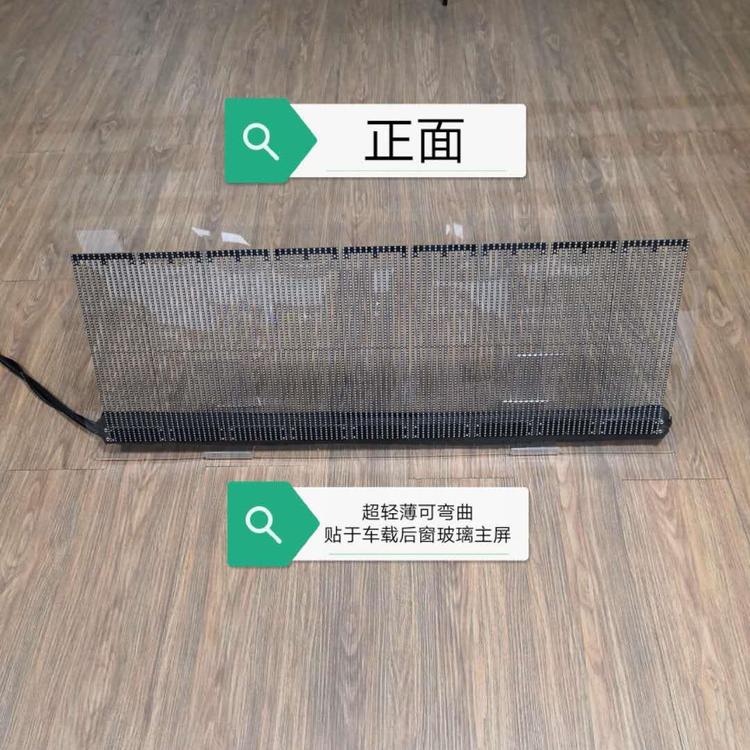 风口项目-东芯云车屏，招商政策、产品说明、盈利模式解读