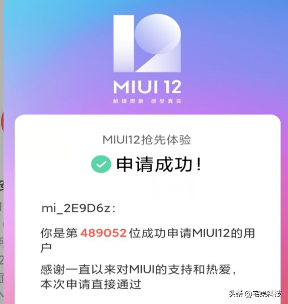 MIUI12一键刷机方式，应用体会一个字爽