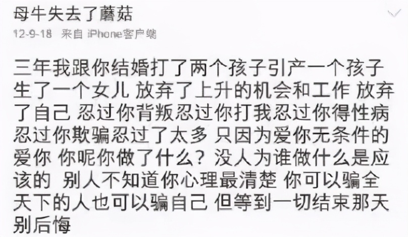 她当红时公开搬弄原配、为男朋友数次整容，现在痛哭上了热搜？