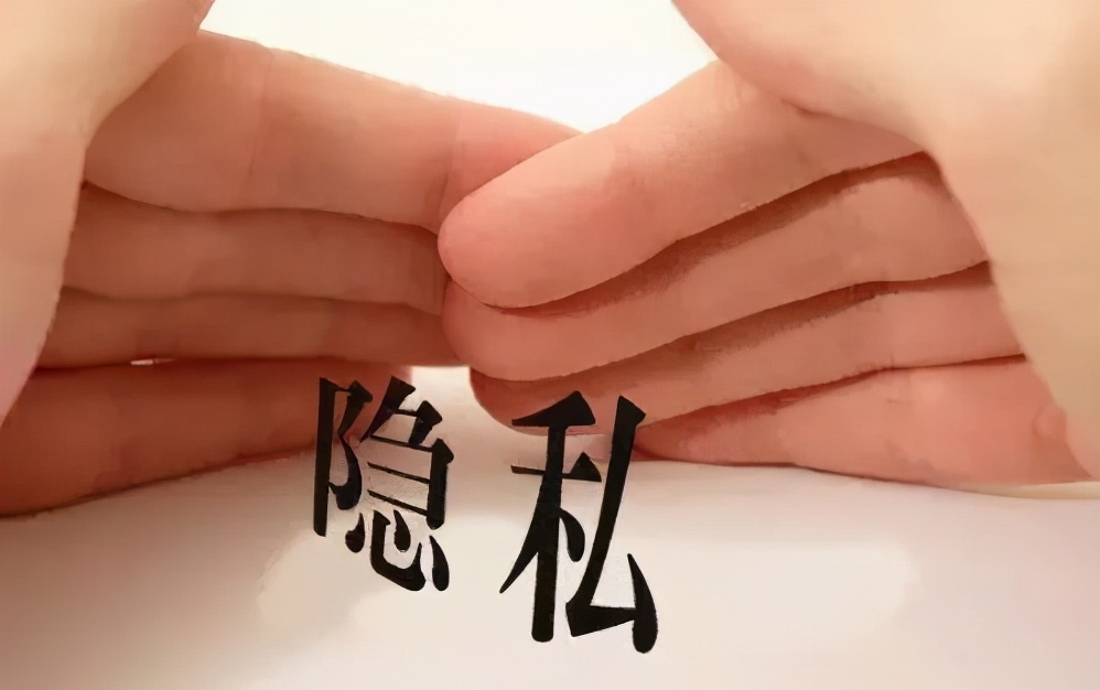 心理咨询师拿什么保护来访者的隐私你的隐私被泄露了吗