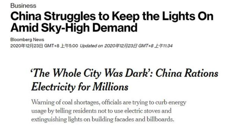 外媒大肆渲染中國用電荒，事實果真如此？ 這次又讓他們失望了