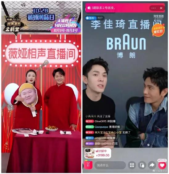 有人一战成名，有人首秀翻车，细数2020年那些直播带货的明星