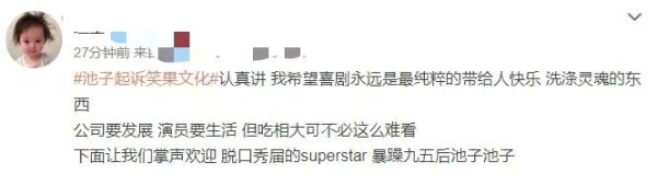 池子再发文反击李诞公司！他一年没活干，李诞