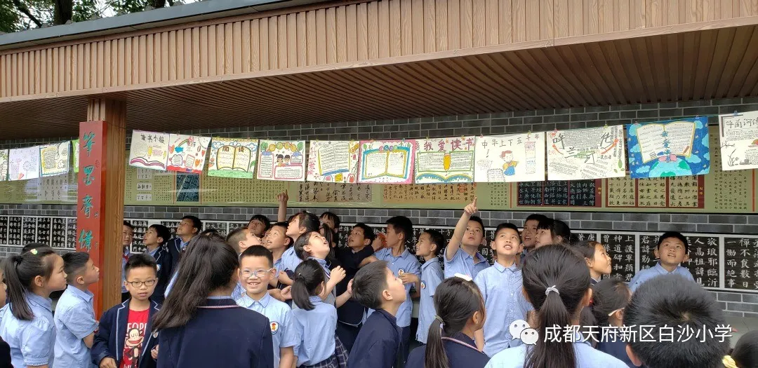 书韵潺潺 书香幽幽——天府新区白沙小学第一届“麓溪读书节”