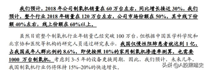 家用医疗器械龙头：鱼跃医疗产品线分析