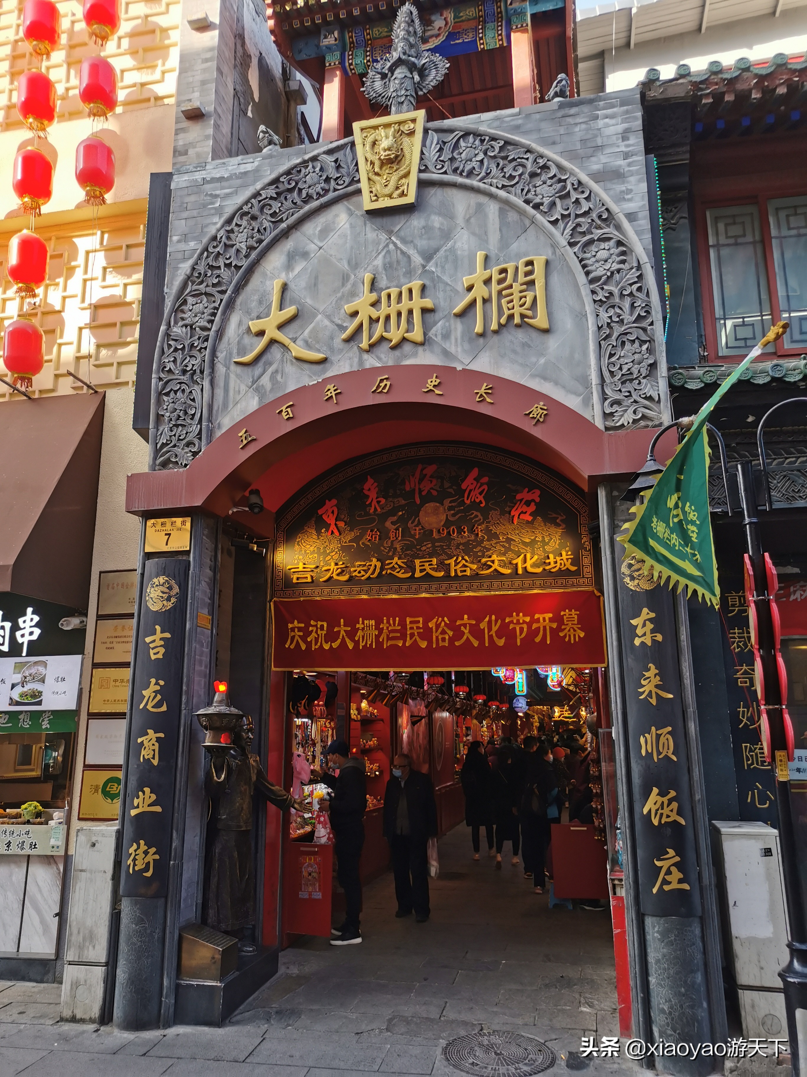 老北京的记忆 前门大栅栏 Mp头条