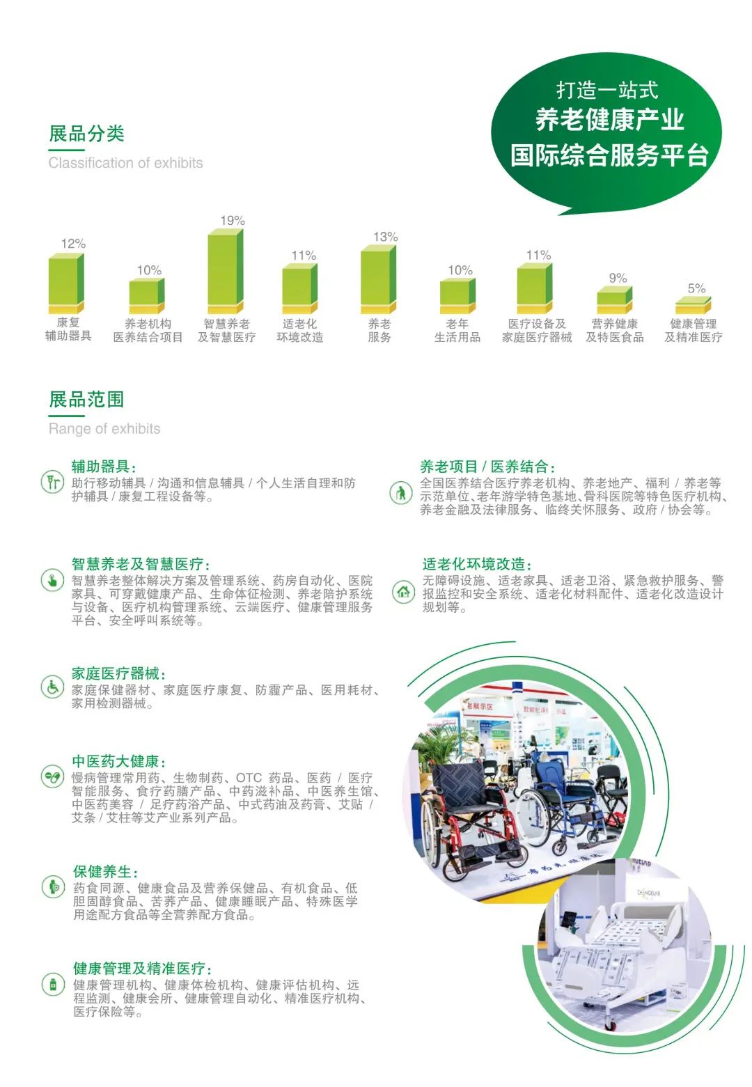 邀请函丨2021年8月！第五届广州老博会与您相约