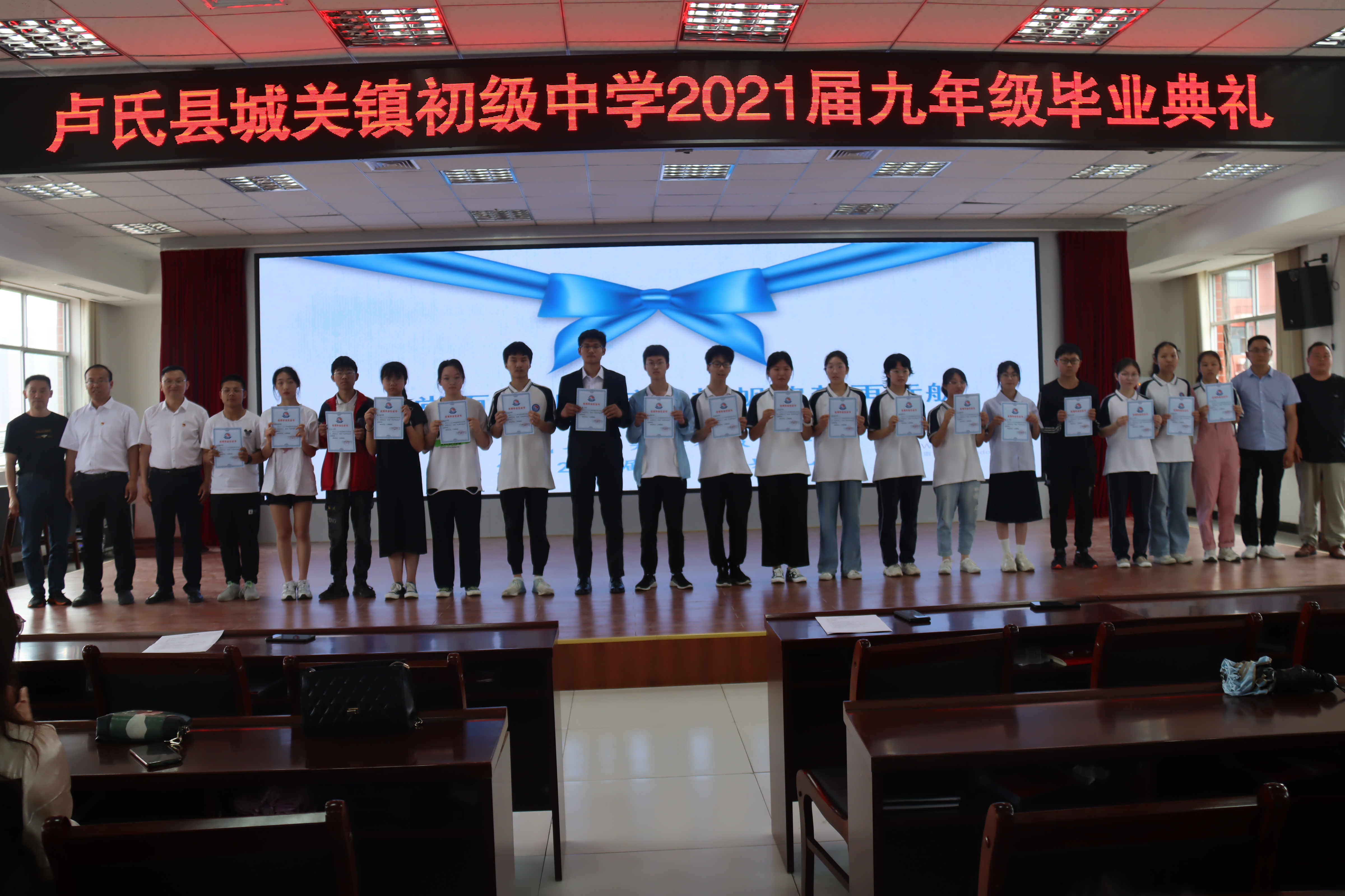 盧氏縣城關(guān)鎮(zhèn)初級(jí)中學(xué)舉行2021九年級(jí)畢業(yè)典禮(圖1)