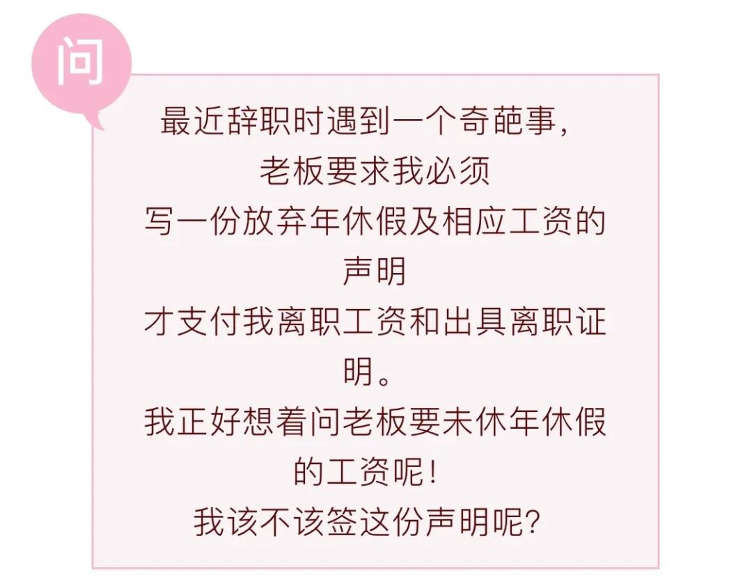 年休假不休就作废？休了就没全勤奖？临近年底，还没休的职工，速看→