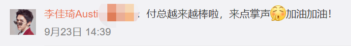 付鹏首谈与李佳琦的关系，正式宣布“分家”：成年人的友谊不简单