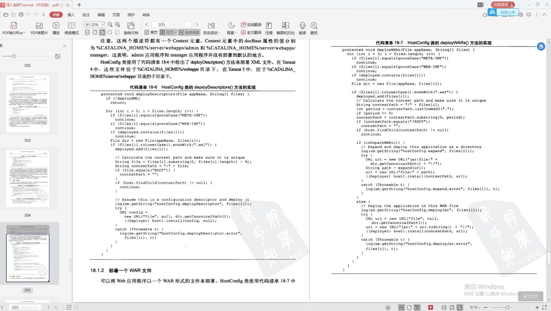 興奮！阿里巴巴首推“Java進階必備寶典”，理論到實戰，一鍵搞定