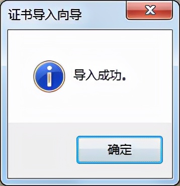 增值稅發票查詢平臺使用手冊v1.1