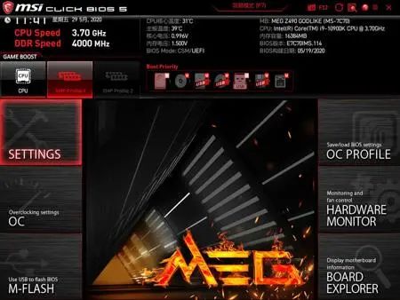 微星MEG Z490 GODLIKE主板评测：旗舰就该这样子
