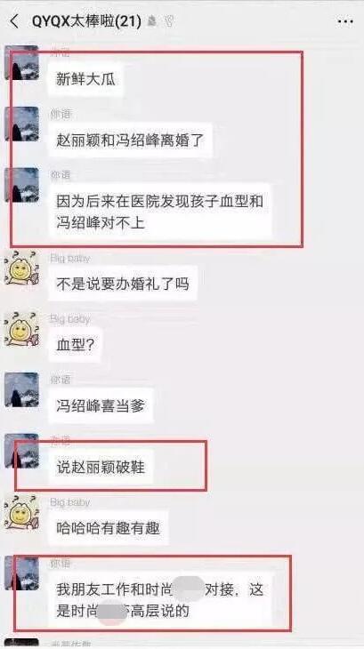 离婚|赵丽颖辟谣离婚传闻 浑水摸鱼下的恶意谣言恶劣