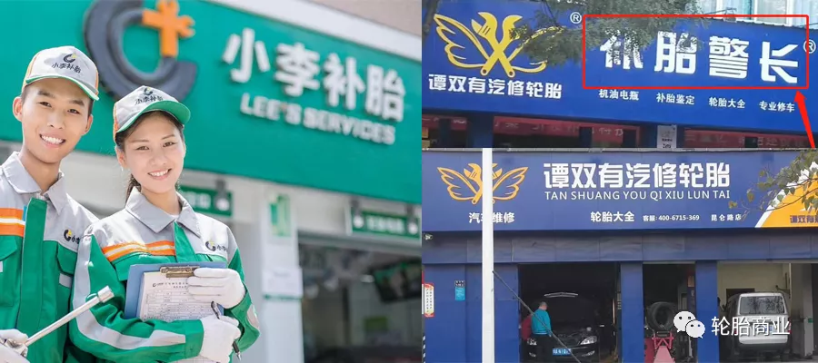 中国补胎圈的一场冤家路窄