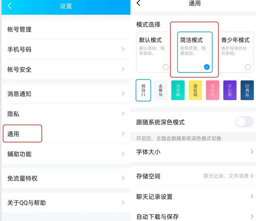 QQ版<p data-track=