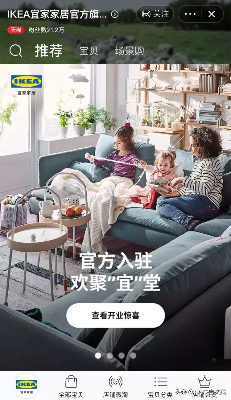 终于等到你！宜家入驻天猫旗舰店了！