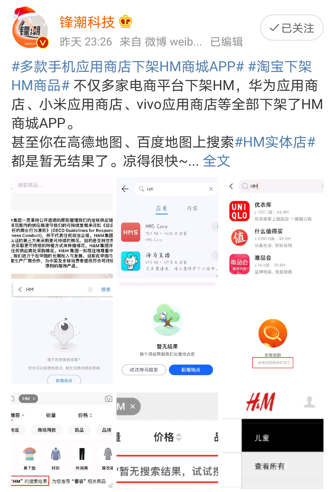 H&M辱華事件持續(xù)發(fā)酵，半個娛樂圈發(fā)文力挺新疆，薇婭做法最剛