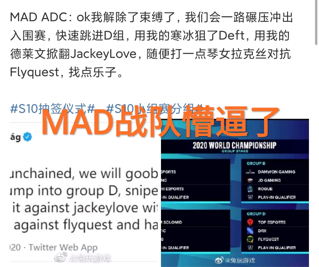 “欧美战队疯了”，分组结束后，众多选手崩溃，LEC官推无奈