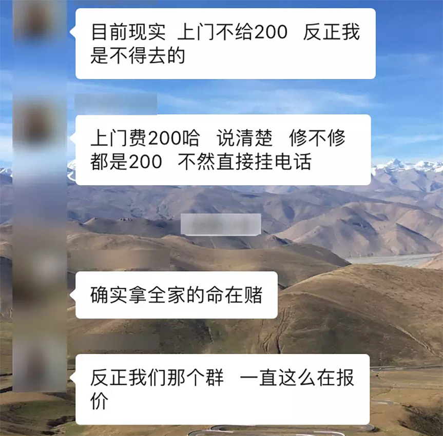 疫情期间，修电脑上门费200元，维修费用另算，你还打算修吗？