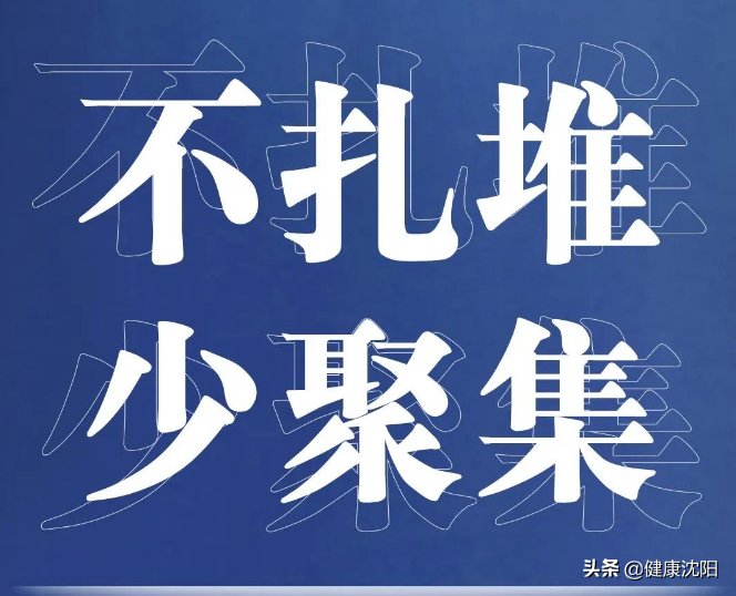 健康知识普及行动系列科普知识讲座之新冠肺炎疫情篇（一）