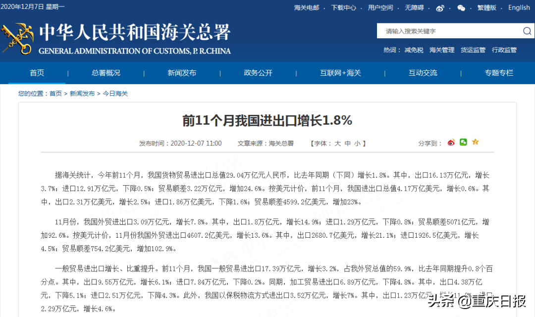 正正正！中国外贸连续三个月正增长