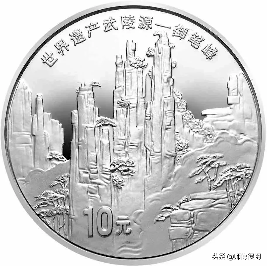 盘点世遗系列纪念币,你都见过吗?