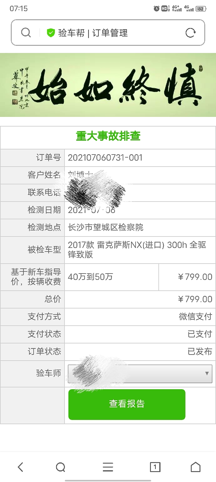 你看上的是低價車，但他們看上的是你de的“保證金”套路有三點
