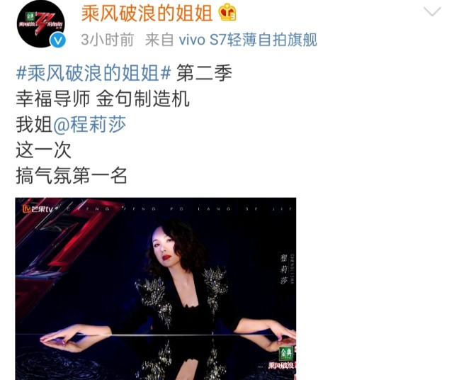 《浪姐》首推10姐，那英人气冠军张柏芝杨钰莹随