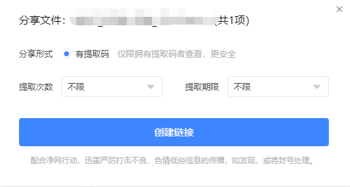 好用又免费的迅雷云盘，体验一下不亏