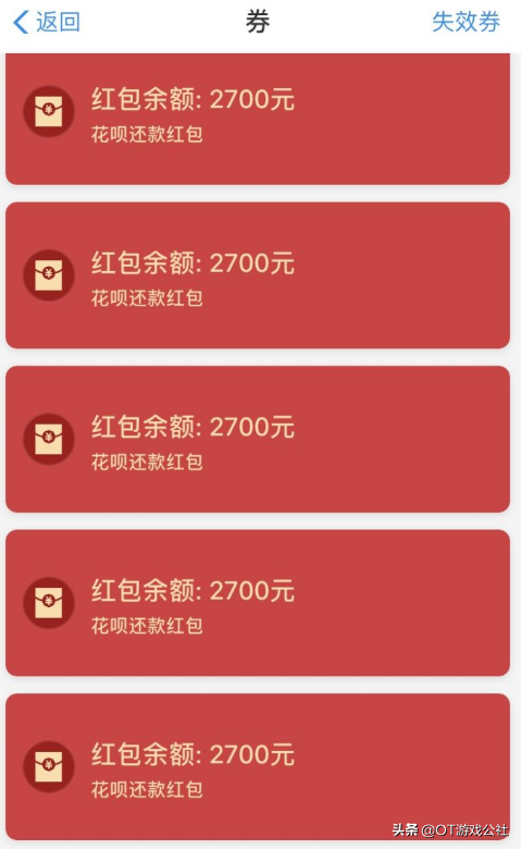 支付宝又发“花花卡”！当年那些免还一年花呗的人，如今怎样了？