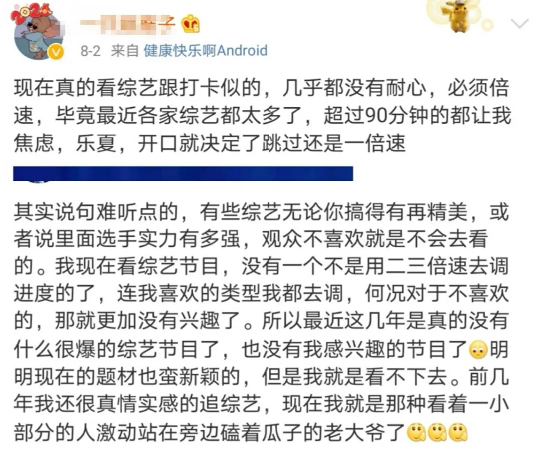 一周双更，一期两小时，花式版本，综艺节目新标配？