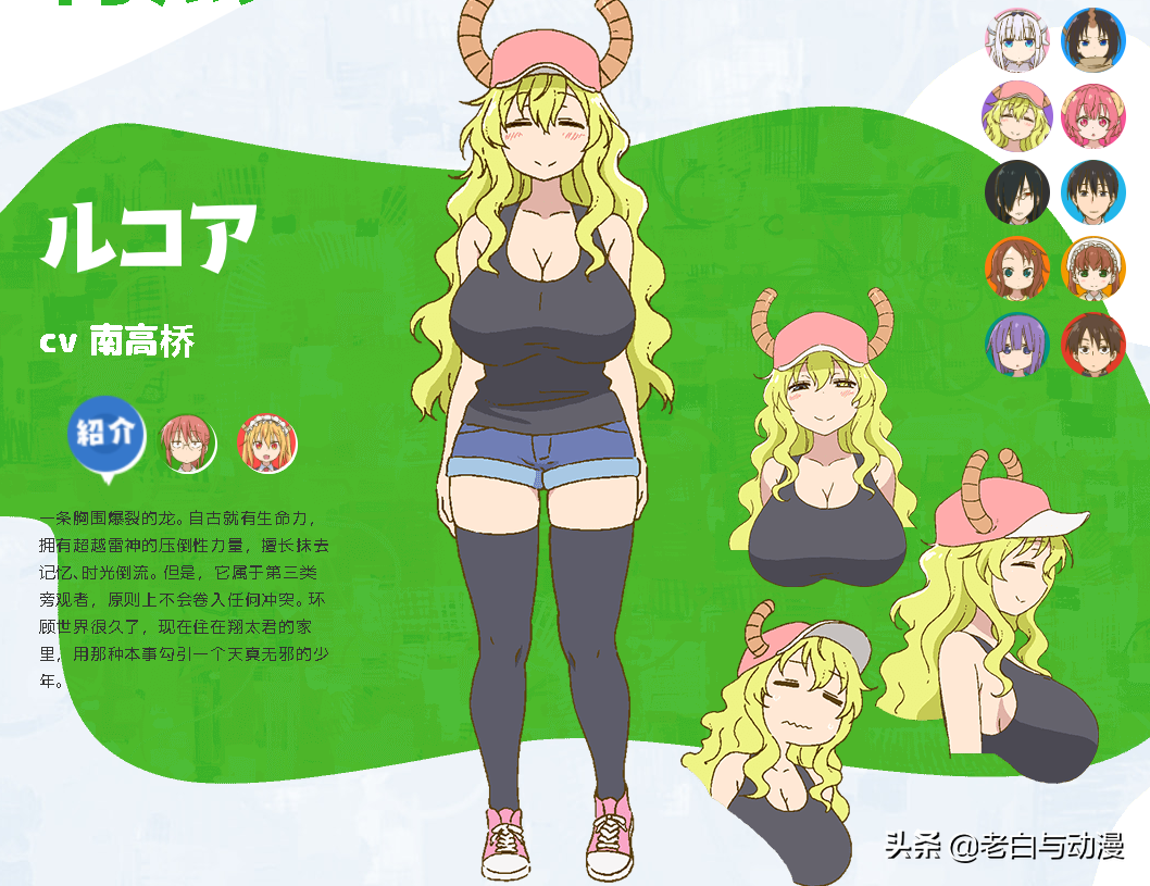 小林家的龍女僕：第二季人物介紹，新人物比例太誇張了
