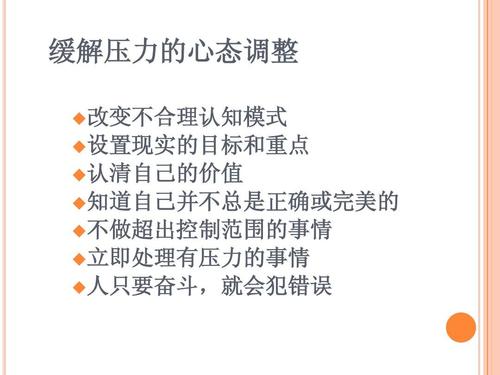 当你有压力时，怎么缓解心里的坏心情？这些建议很有帮助-第5张图片-农百科