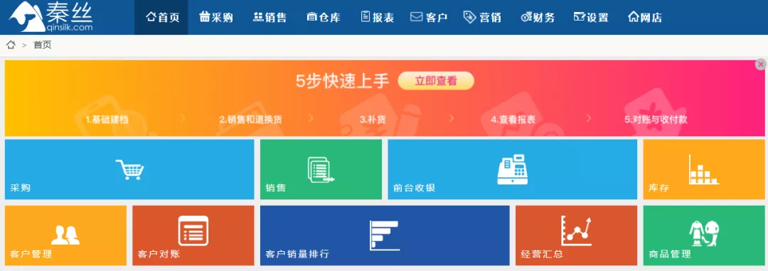 听说免费的进销存软件不能用,想多了