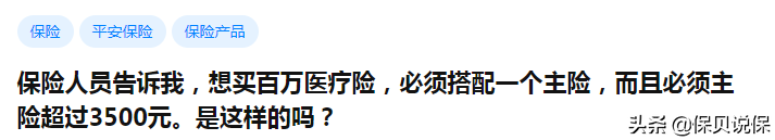 百万医疗险真的有用吗？会有哪些坑？