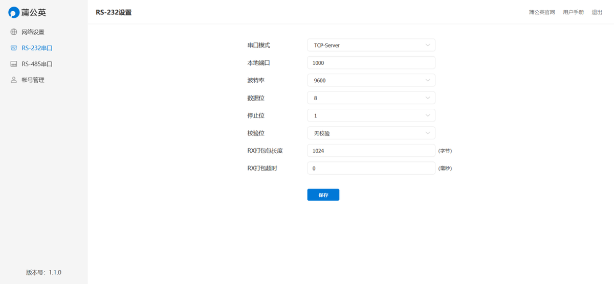 不到百元的工业级服务器全体验：双串口连接，还支持远程控制