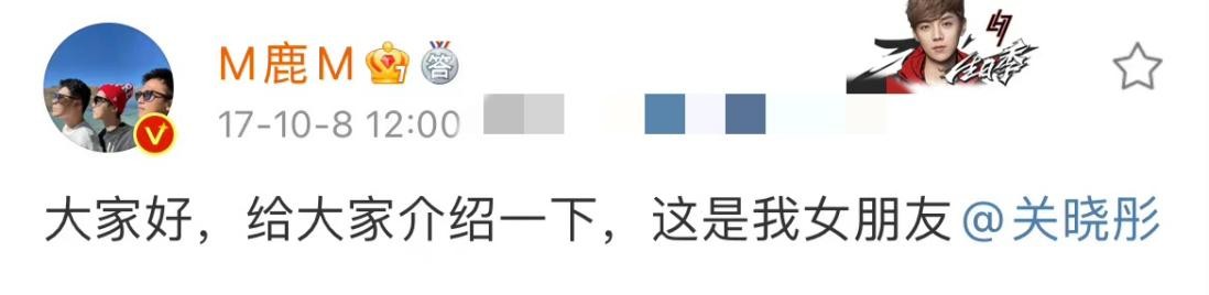 大方秀恩爱！鹿晗连续5年为关晓彤卡点庆生，感情稳定遭网友催婚