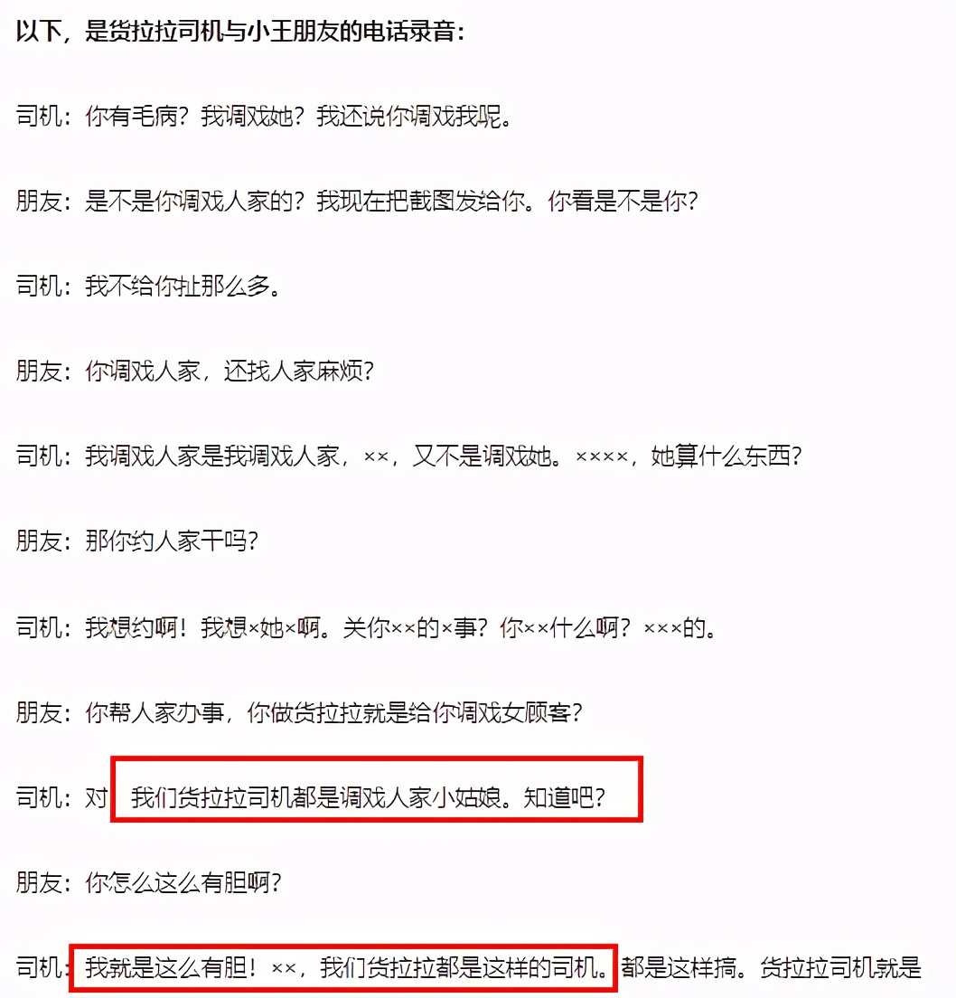 估值超300亿美元！23岁女生货拉拉搬家跳窗身亡：平台完善，非得付出生命代价吗？
