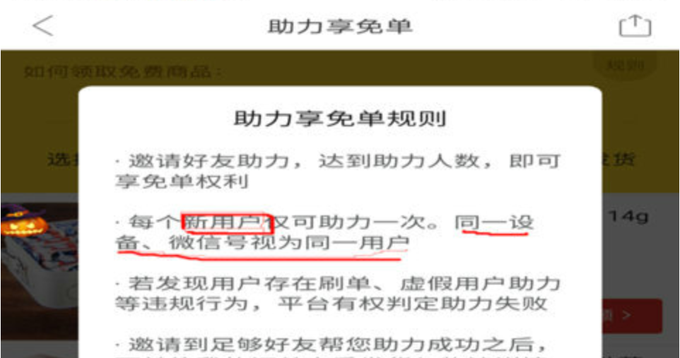 拼多多新用户怎么找（拼多多快速找新人）