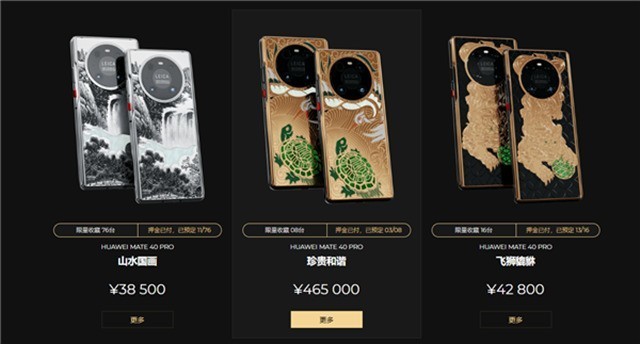 天价Mate40 Pro现身，黄金打造“一龟一鹤”，售价46.5万元