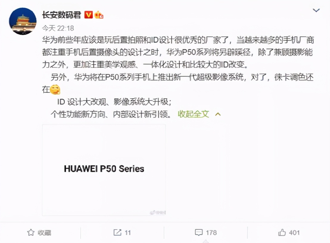 华为P50最新消息：搭载麒麟9000，P40缺陷没了