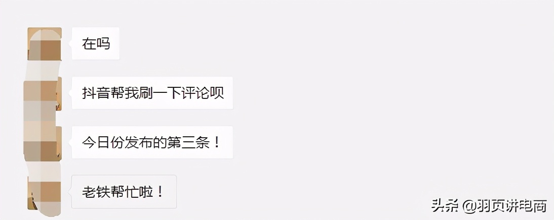 抖音短视频怎么刷评论？别走弯路了！真正靠谱的只有这条