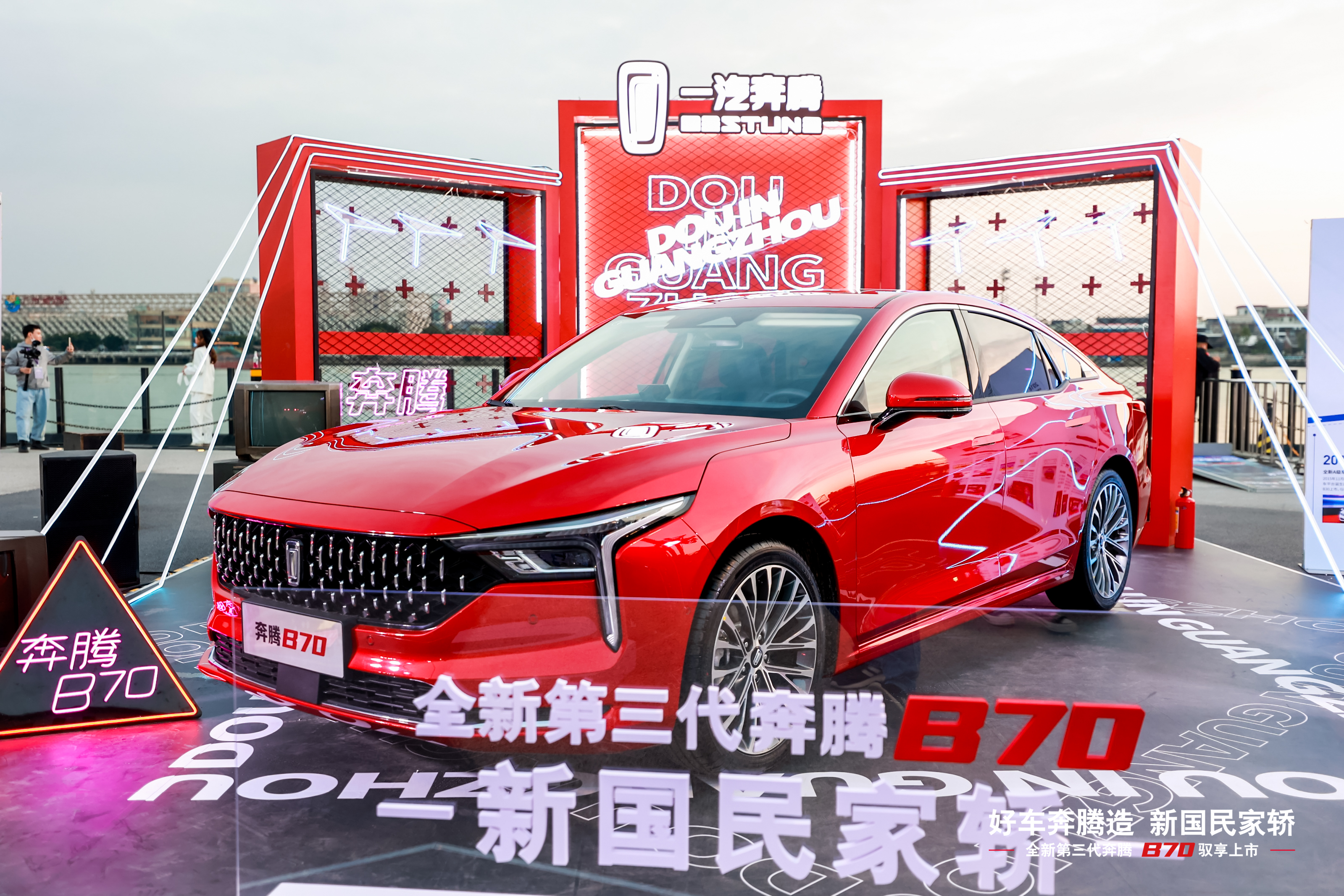 全新第三代奔腾B70 抖IN登场