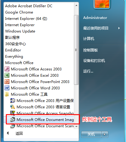 简单几步操作，用office自带工具离线识别图片文本