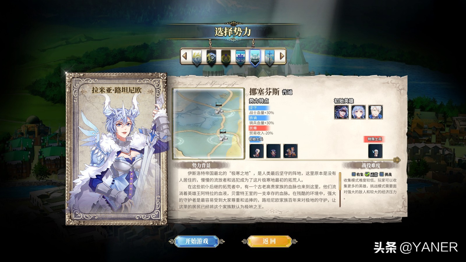 《伊格利亚战记》抢先体验阶段试玩评测