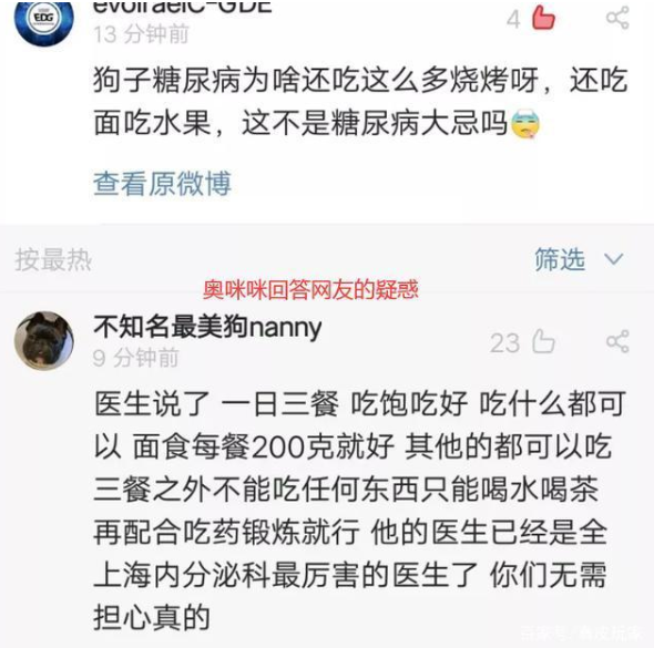 UZI直播吃烧烤被质疑，女友奥咪咪回应：大家无需担心