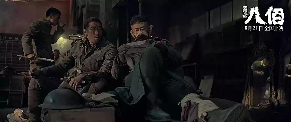 电影《八佰》重庆点映获赞如潮 抗战群像感染力十足