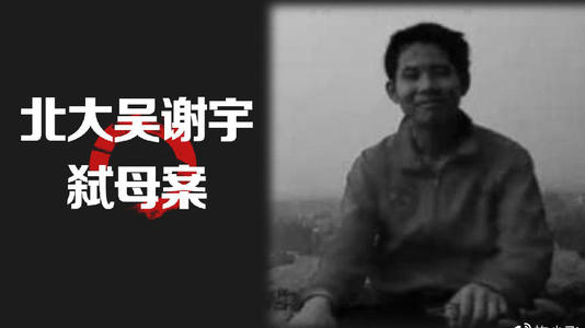 "十恶不赦"究竟是哪十恶？陕西活埋老母